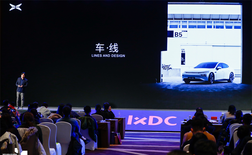 “数字思维”IXDC2020国际体验设计大会共同探讨设计多元未来(图4)