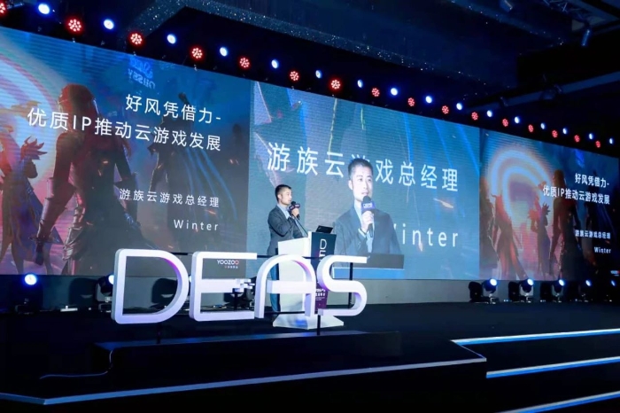 2020数字娱乐产业年度高峰会（DEAS）在京盛大开幕(图14)